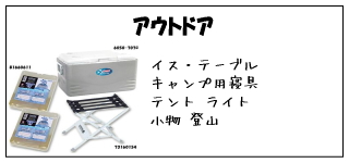 �A�E�g�h�A