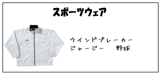 �X�|�[�c�E�F�A